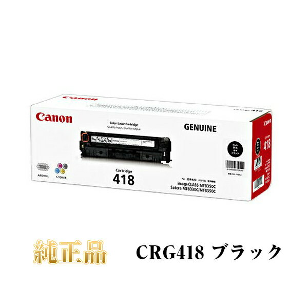 y15܂/oׁzCANON Lm J[gbW418 i ubN CRG-418 BK