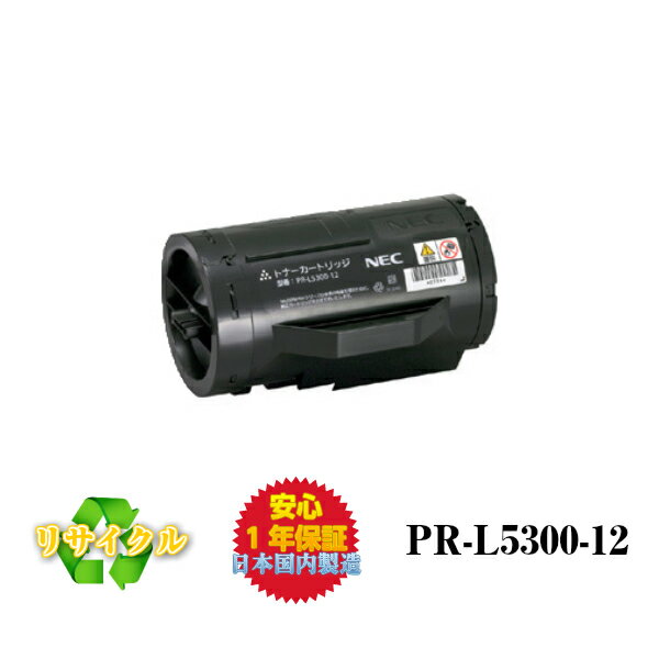 楽天市場】pr-l5300-12 リサイクルトナーの通販 楽天市場】pr-l5300-12 リサイクルトナーの通販