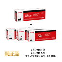 【平日15時まで/当日出荷】CANON キャノン カートリッジ046 CRG046HK+CRG046CMY 純正品 (ブラック大容量+CMY小容量) CRG-0...