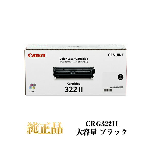 y15܂/oׁzCANON Lm J[gbW322II CRG322II e i (ubN) CRG-322II BK