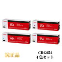 CANON キャノン カートリッジ054 純正品 (4色セット) CRG-054KCMY