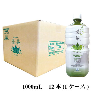 【12本セット】富士の極み優茶　ペットボトル 1000ml ＜静岡県産＞ 無農薬　濃縮緑茶・20倍希釈