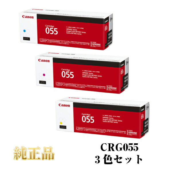 楽天市場】canonカートリッジ055の通販