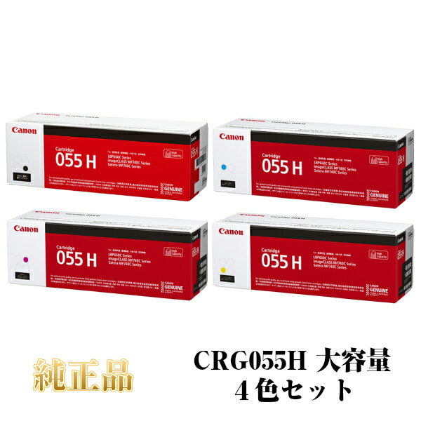 楽天市場】canon カートリッジ 055の通販 楽天市場】canon カートリッジ 055の通販