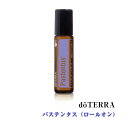 【あす楽対応】ドテラ doTERRA パステンタス 10ml 【ブレンドオイル】ロールオンタイプ エッセンシャルオイル 精油