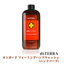 【あす楽対応】ドテラ doTERRA オンガード フォーミングハンドウォッシュ （ハンドソープ）473mL＜ファミリーケア＞ 【使用期限：2025年12月】