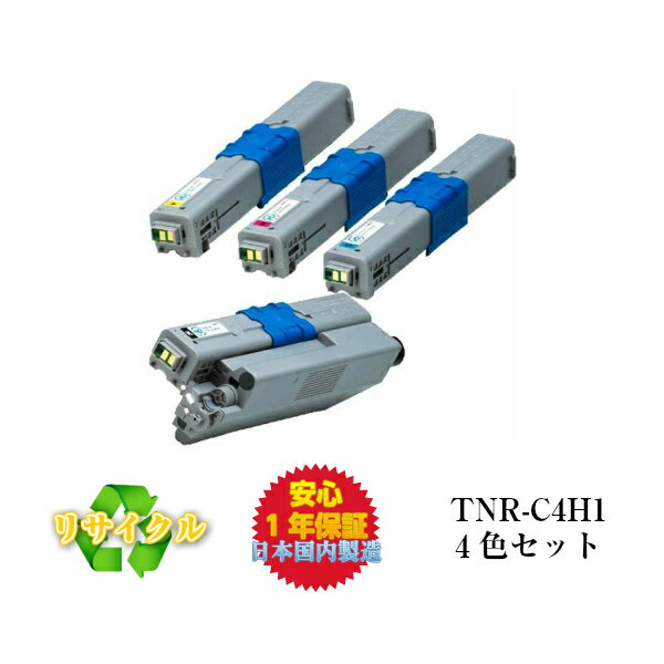 【平日15時まで/当日出荷】OKI対応 TNR-C4HK1 C4HC1 C4HM1 C4HY1 リサイクルトナー (4色セット)