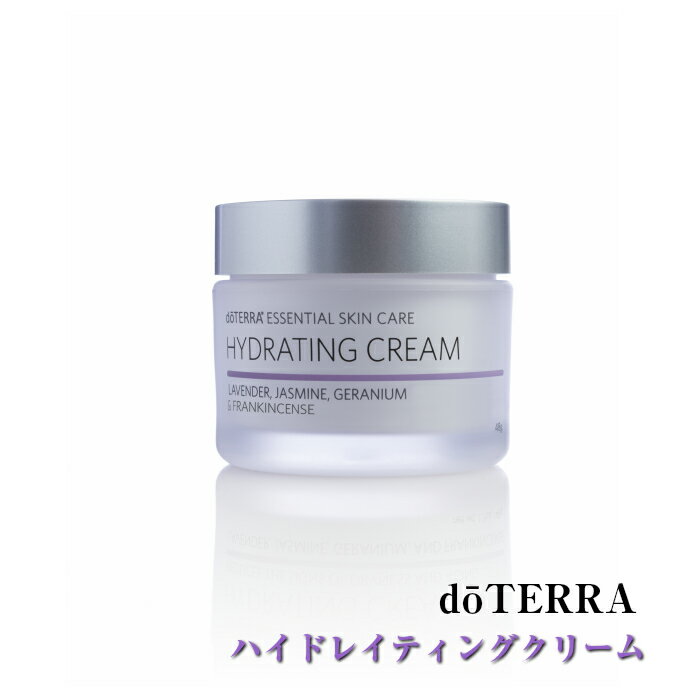 【あす楽対応】ドテラ doTERRA ハイドレイティングクリーム 48g エッセンシャルオイル 精油【使用期限：2024年8月まで】