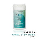 【あす楽対応】ドテラ PHOSSIL ミネラル カプセル 120粒 アロマオイル エッセンシャルオイル 精油 サプリメント