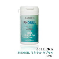 【楽天市場】ドテラ PHOSSIL ミネラル カプセル 120粒 アロマオイル エッセンシャルオイル 精油 サプリメント：N＆H SHOP