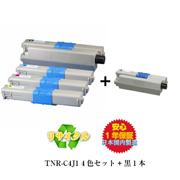 【平日15時まで/当日出荷】OKI対応 TNR-C4JK1 C4JC1 C4JM1 C4JY1 リサイクルトナー (4色セット+黒1本)