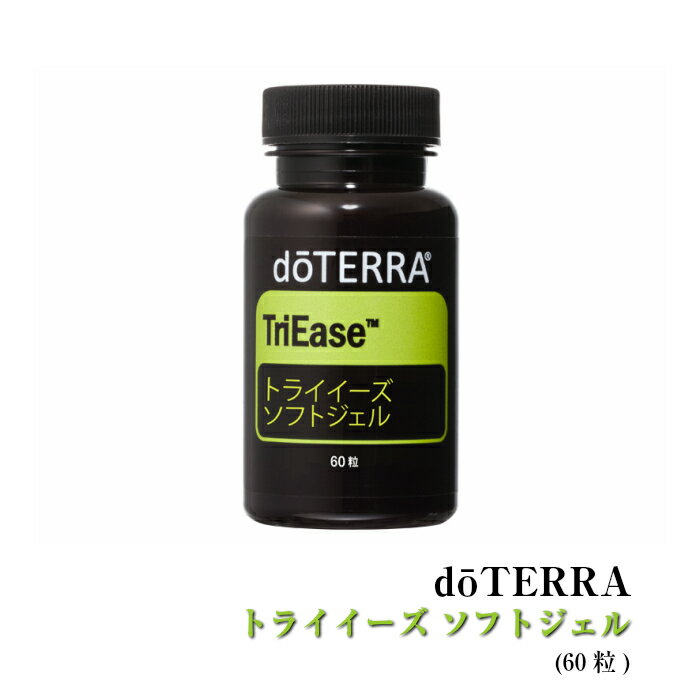 ドテラ doTERRA トライイーズ ソフトジェル 60粒 アロマオイル エッセンシャルオイル 精油 サプリメント 花粉症対策【賞味期限：2024年1月まで】のサムネイル
