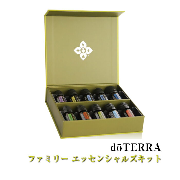 【あす楽対応】ドテラ doTERRA ファミリー エッセンシャルズキット