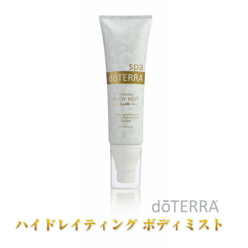 女子力アップ⤴️⤴️『ドテラスパハイドレイティングボディミスト』の使い方 女子力アップ⤴️⤴️『ドテラスパハイドレイティングボディミスト』の使い方