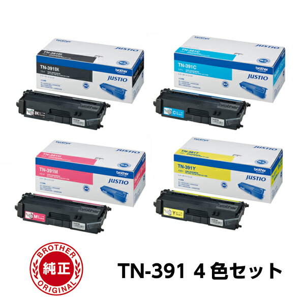 Other - 【平日15時までに決済完了分/当日出荷】【ブラザー メーカー純正品】ブラザー TN-391K 391C 391M 391Y 純正品 トナー (4色セット)