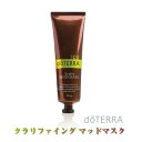 doTERRA ドテラ スパ クラリファイング マッドマスク 113.4g