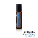 ドテラ doTERRA ディープブルー 10ml ロールオンタイプ  エッセンシャルオイル 精油