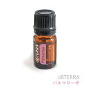 【あす楽対応】ドテラ doTERRA パルマローザ 5ml アロマオイル エッセンシャルオイル 精油