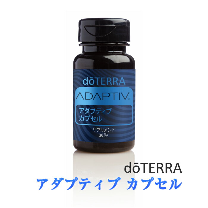 ドテラ doTERRA アダプティブ カプセル 30粒【ブレンドオイル】 エッセンシャルオイル 精油のサムネイル