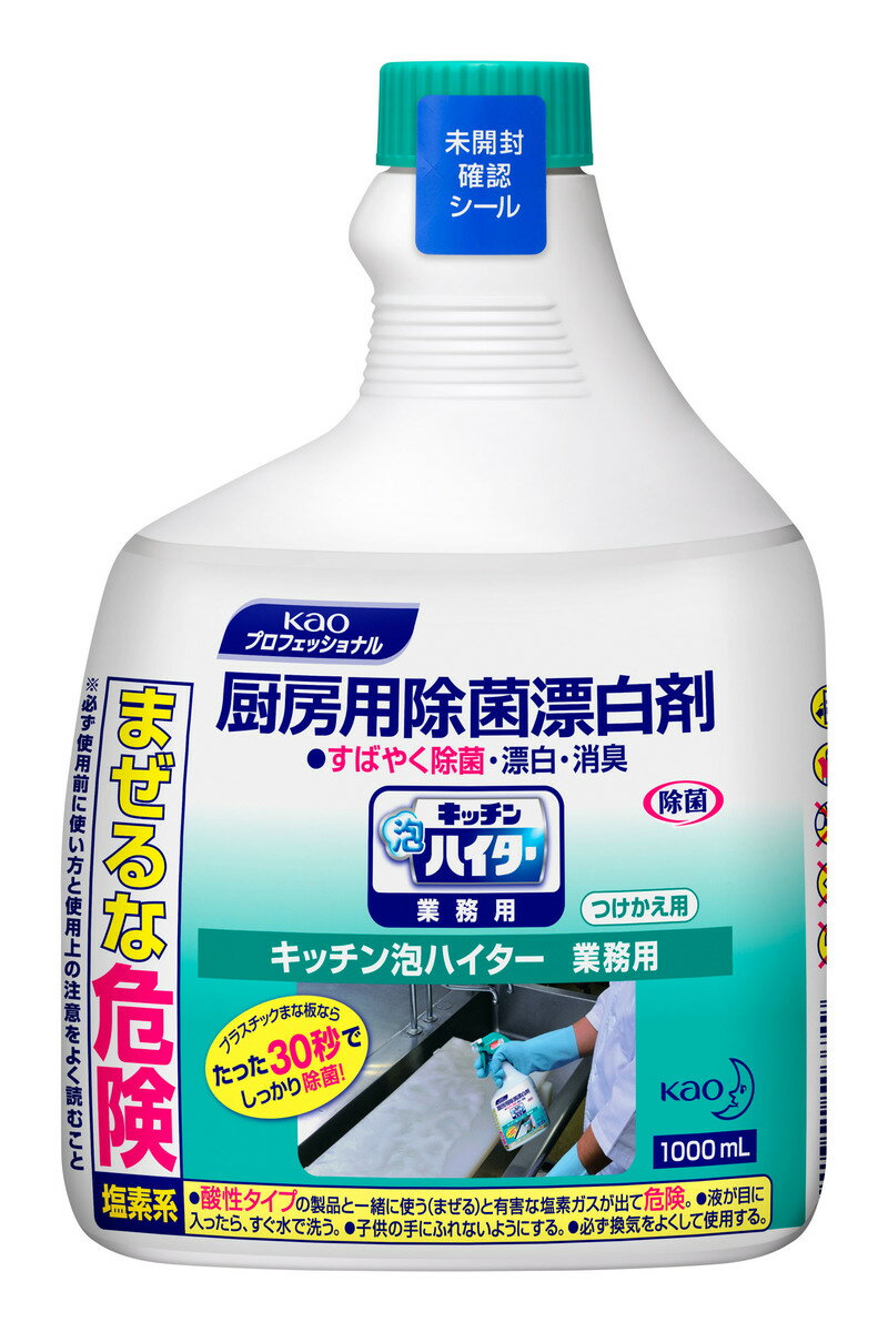 花王業務用キッチン泡ハイターつけかえ用1000ml　バラ　塩素系除菌漂白剤　付替