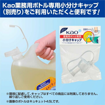 花王 業務用バスマジックリン4.5kg×4本入(ケース)お風呂 浴室用洗剤