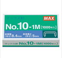 マックス(MAX)ホッチキス ホチキス 10号針 1000本入 NO.10-1M