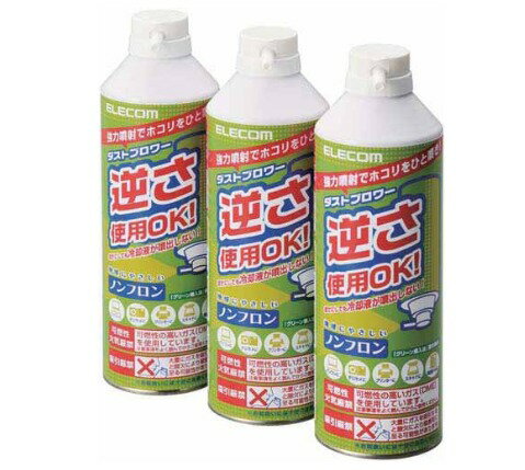 （3本入）エレコムELECOM　ダストブロワーECO（エアダスター）350ml　AD−ECOMT逆さ使用可