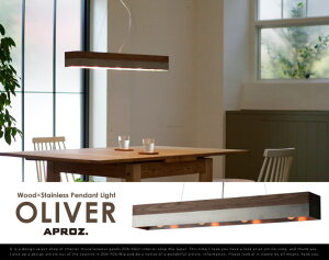 APROZアプロス/OLIVERオリバーダイニング照明ライト照明ランプ天井ダイニングテーブルAZP-587-BR