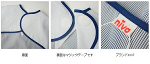 Restaurantbib【BOY】/レストランビブボーイniva/ニヴァスタイよだれかけ出産祝い赤ちゃんベイビー食事用男の子