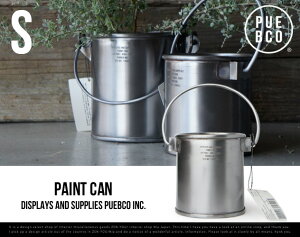 【S】PAINTCAN/ペイントカンSサイズPUEBCOプエブコプランターカバー多目的ケーススチール小物入れ