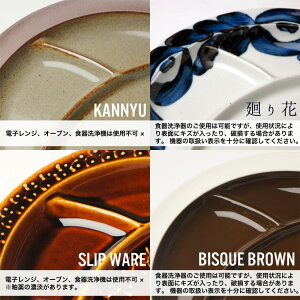 【SOUPCUP】DAYSOFKURAWANKA/スープカップデイズオブクラワンカamabroアマブロ食器和食器波佐見焼き【あす楽対応_東海】