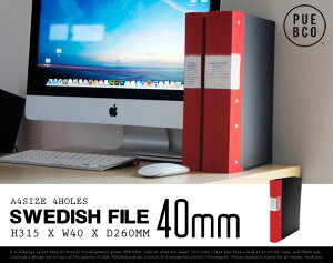 PUEBCOプエブコ【40mm】SWEDISHFILEスウェーデンファイルバインダーファイルA44穴30穴ルーズリーフ書類紙文房具事務用品