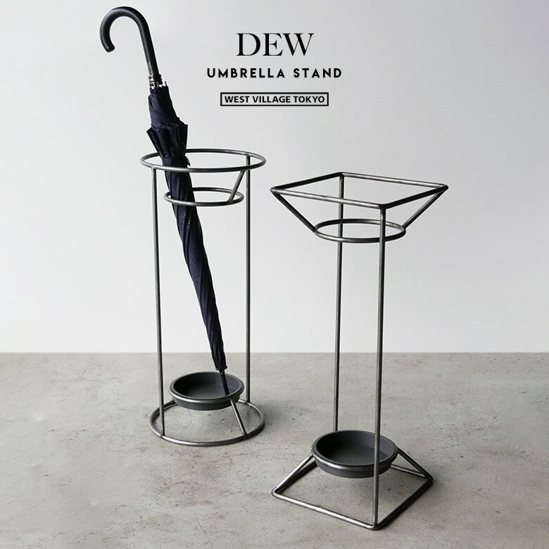 DEW umbrella stand / デュウ アンブレラ スタンド WEST VILLAGE TOKYO (ウエストビレッジトーキョー) 傘立て ショップ 店舗 アイアン iron