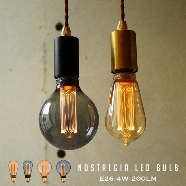 NOSTALGIA LED Bulb /ノスタルジア LEDバルブ WEST VILLAGE TOKYO (ウエストビレッジトーキョー) LED電球 E26 25W相当 消費電力4W 2200K 200lm(ルーメン)