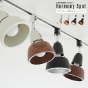 【ダクトレール用照明】Harmony-spot ハーモニー スポット ART WORK STUDIO アートワークスタジオ ダクトレール取り付け 1灯 E26 ...