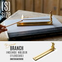 【Sサイズ】BRANCH INCENSE HOLDER [FLOCCUS] / ブランチ インセンスホルダー [フロッカス] Sサイズ WEST VILLAGE TOKYO ウエストビレッジトーキョー 15cm 真鍮 インセンスホルダー お香立て …