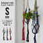 【Sサイズ】GRADATION PLANT HANGER(4~5号鉢向き) グラデーション プラントハンガーyard ヤード90cm 長さ約 90cm 3本 4~5号鉢向き ハンドメイド マクラメ編み マクラメ プランツ ハンギング 吊るし インド製