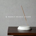 お香立て MARBLE INCENSE HOLDER(Oval) / マーブル インセンスホルダー [ オーバル ] PUEBCO プエブコお香立て スティックタイプ インセンススタンド コーン 石 マーブル柄 パロサント パピエダルメニイ 受け皿