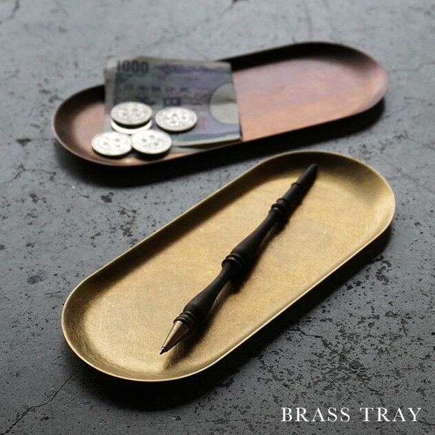 BRASS TRAY/uX gCPicus sNX^J C AeB[N K g[ RC W X Y }l[ gC