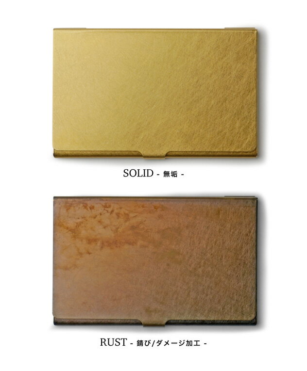 BRASS CARD CASE / ブラス カードケースPicus ピクス真鍮 無垢 アンティーク 錆 真鍮 無垢 名刺入れ 名刺 10枚収納 厚み5mm 日本製 2