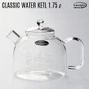 Classic WATER KETL (1.75 ℓ) クラシック ウォーターケトル (1.75 L) / Trendglas JENA / トレンドグラス イエナ 容量1.75L ケトル やかん ウォーター ケトル ドリップ 耐熱ガラス 直火可能 電子レンジ使用可能 ドイツ製 detail