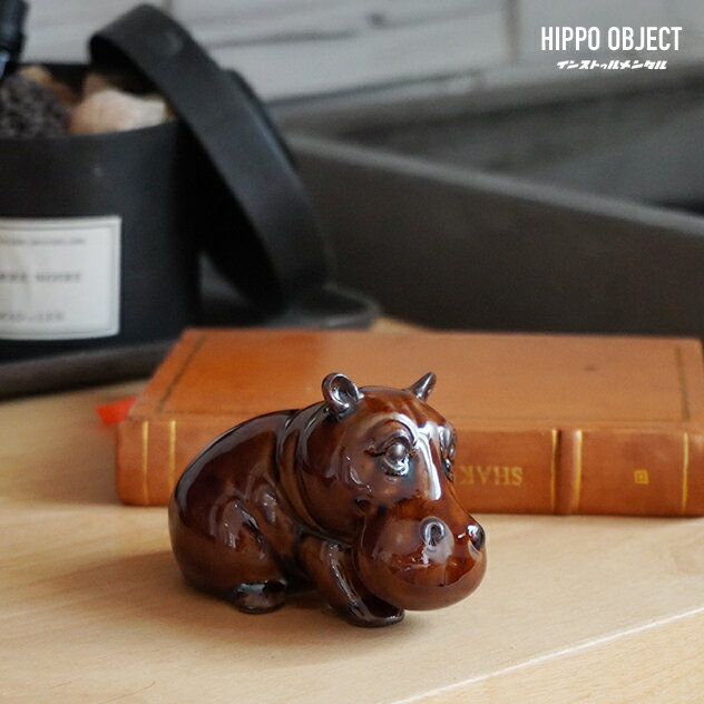 カバの置物 HIPPO OBJECT / ピポ オブジェクト instrumental インストゥルメンタルオブジェ カバ かば ピポポタマス 置物 文鎮 日本製 瀬戸焼