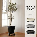 PLANTS TRAY プランツ トレイ amabro アマブロ外径28cm 内径24.5cm 受け皿のみ ソーサー 排水 キャスター付き ART STONE ...