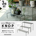 KNOP plant stands  / ノップ プラントスタンド ワイド WEST VILLAGE TOKYO ウエストビレッジトーキョー プランタースタンド S/M/L各1つずつ 植物 アイアン プランタースタンド