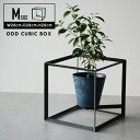 【Mサイズ】ODD CUBIC BOX / オッド キューブ ボックス WEST VILLAGE TOKYO ウエストビレッジトーキョー W28 × D28 × H28cm プランター 植物 アイアン 鉄 プランツ 植物スタンド 宙に浮く