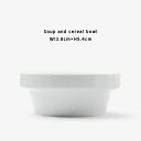 TC100 Stew bowl /シチューボウル HoGaKa Profi / Hans Roericht ハンス ロエリヒト 直径16.5×高さ6.5cm スタッキング ボウル カレー皿 深皿 サラダ スタッキング ホワイト 白 カフェ 電子レンジ対応 食器 MoMA