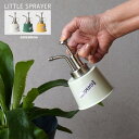 LITTLE SPRAYER リトル スプレー amabro アマブロ霧吹き 直径8.4cm × H14cm 容量200ml 小型 インテリア 観葉植物用プランター 植木鉢 おしゃれ