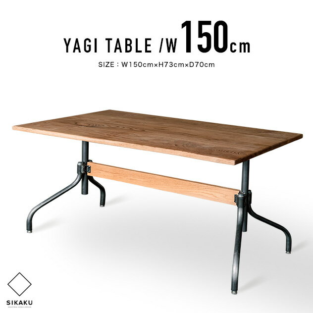 W150cmסYAGI TABLE / 䥮 ơ֥ SIKAKU  W150cmH73cmD70cm ˥󥰥ơ֥  ̵ Ŵ   ȥꥢ  ᥤɥ󥸥ѥ