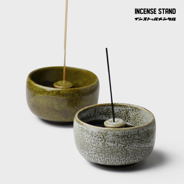 お香立て INCENSE STAND / インセンス スタンドインストゥルメンタルお香立て スティックタイプ インセンススタンド コーン パロサント パピエダルメニイ 受け皿 和食器 美濃焼 お椀