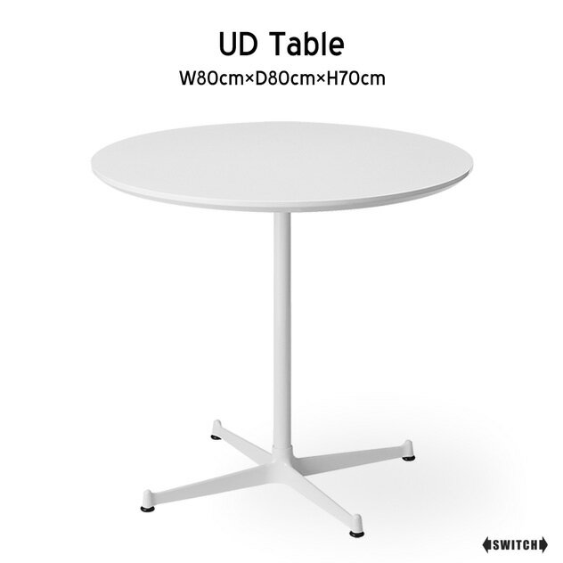 SWITCH/スウィッチUD Table / UD テーブルW80cm×D80cm×H70cm テーブル ホワイト UV塗装 白 シンプル テーブル ミッドセンチュリー 家具 2人 ダイニングテーブル 丸型 ホワイトテーブル